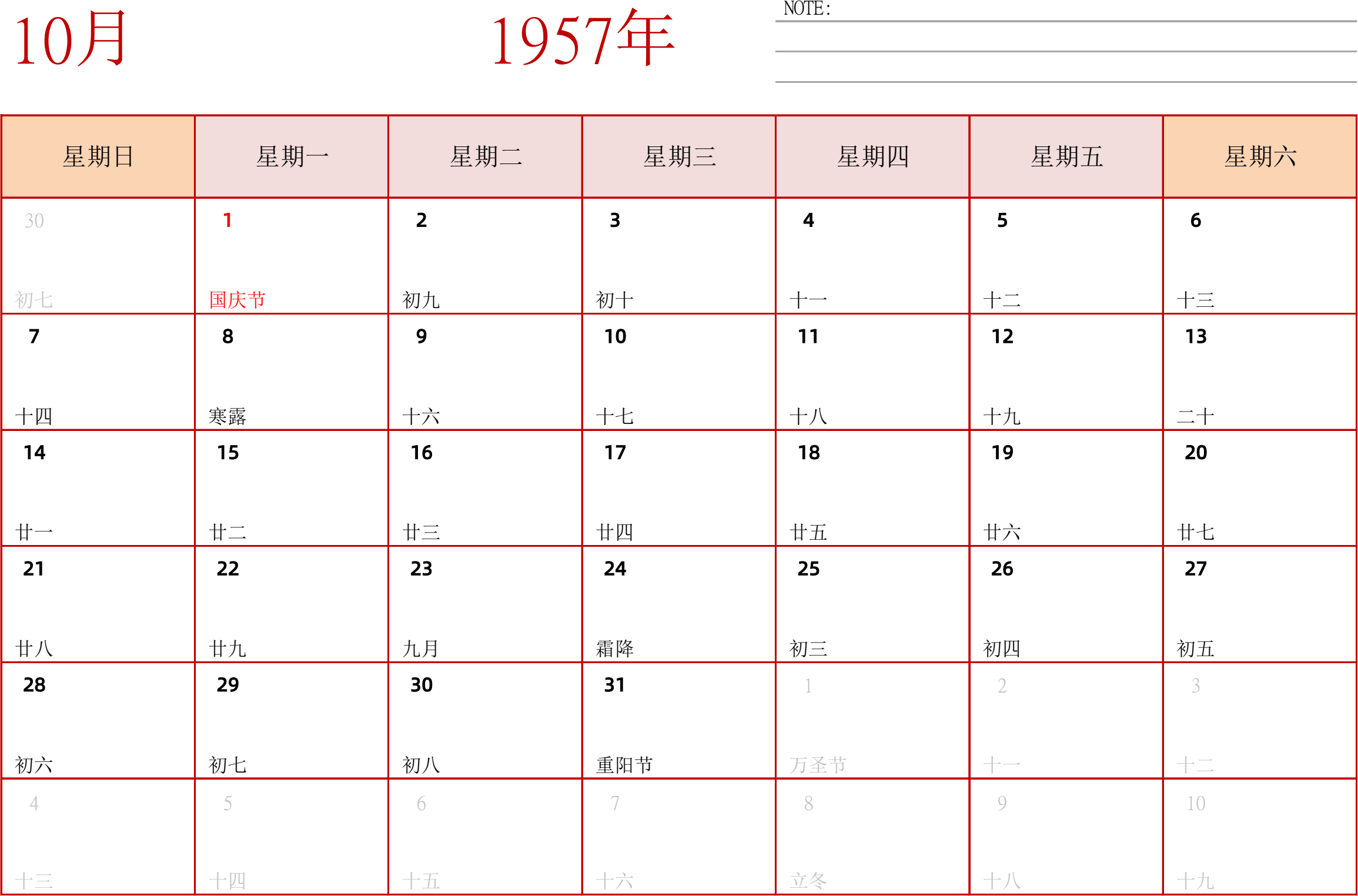 日历表1957年日历 中文版 横向排版 周日开始